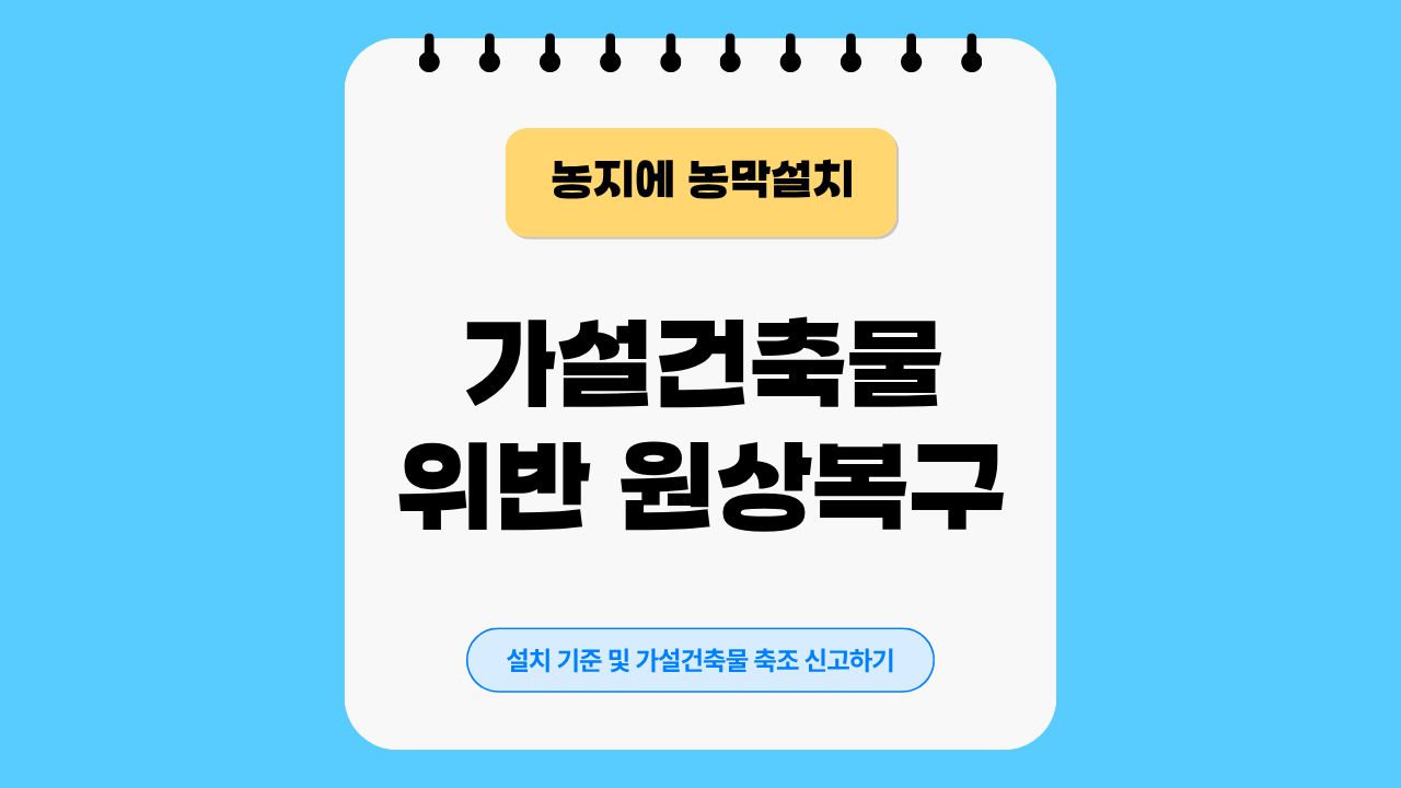 농지