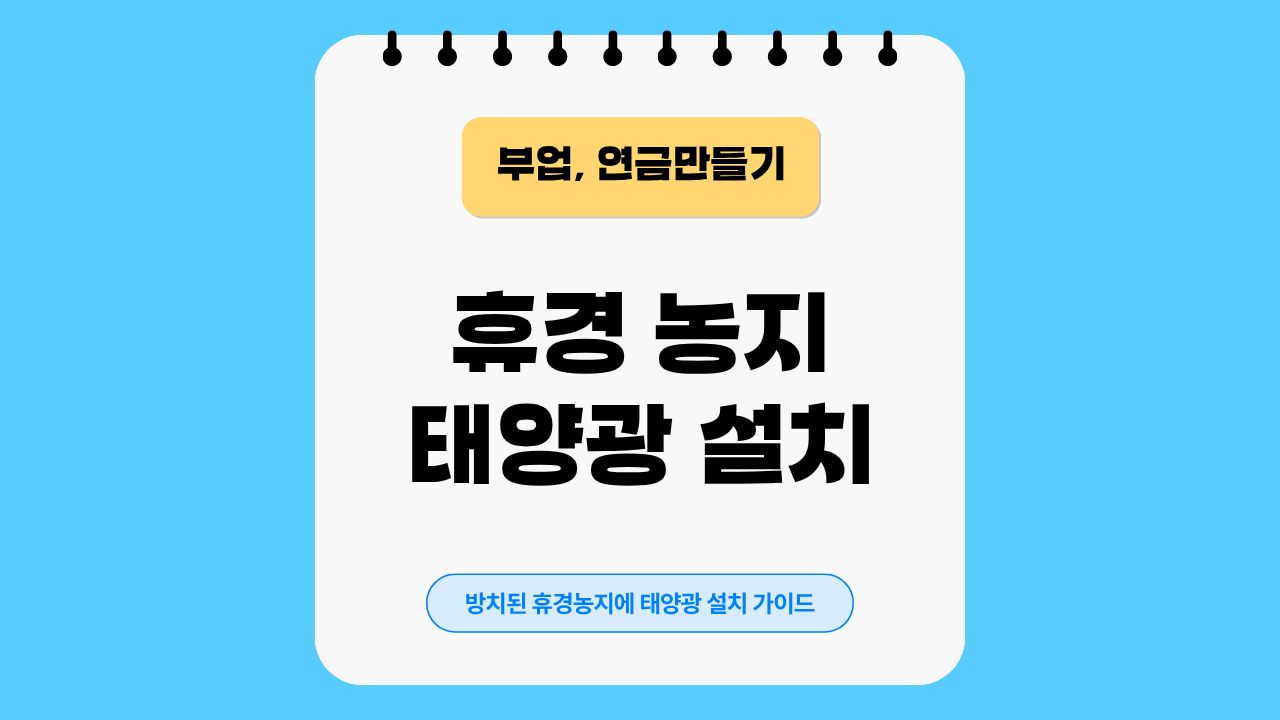 태양광