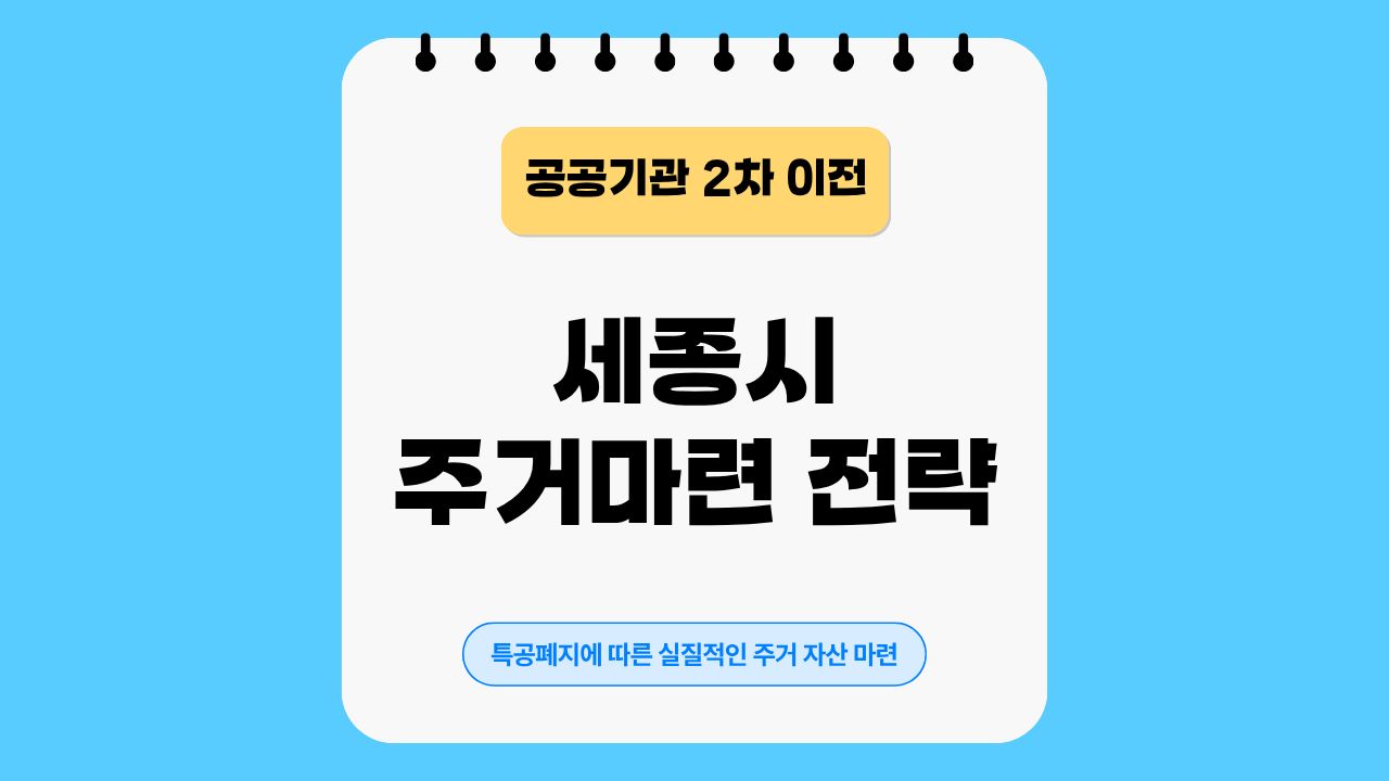 공공기관